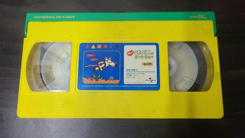 Maisy splash 1997 - splash,