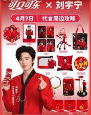 Liu Yuning × Coca-Cola