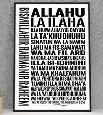 Ayat al-Kursi Holy Verse Ayat