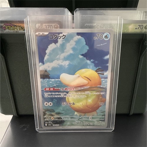 Pokémon psyduck sv2a 151 - sv2a, art
