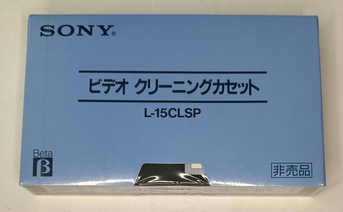 Still sealed sony betamax - still,