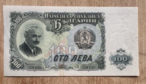100 leva banknote bulgaria - 100,
