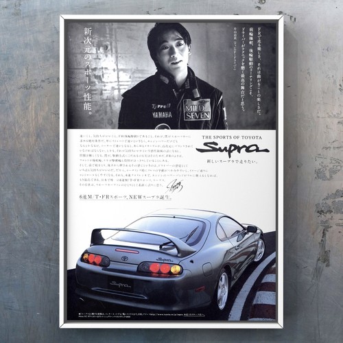 Toyota supra jza80 90s - supra,