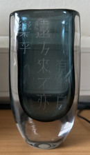 Stunning Kosta Boda Vase. Signed