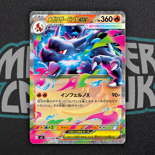 Mega charizard 013 - mega,