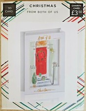 FROM BOTH OF US 3D CHRISTMAS