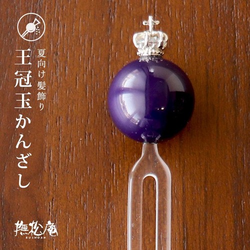 Bushoan crown tama - crown, kanzashi