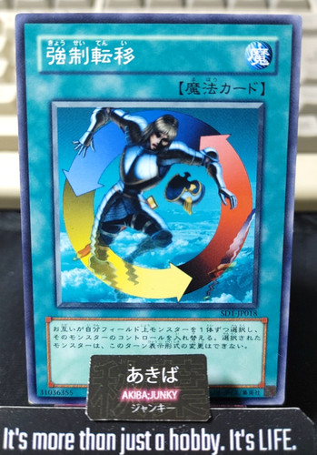 Creature swap yugioh sd1 - creature,