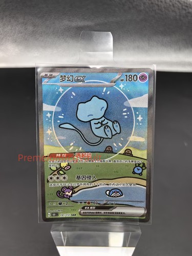 Pokémon chinese mew - pokémon, ex