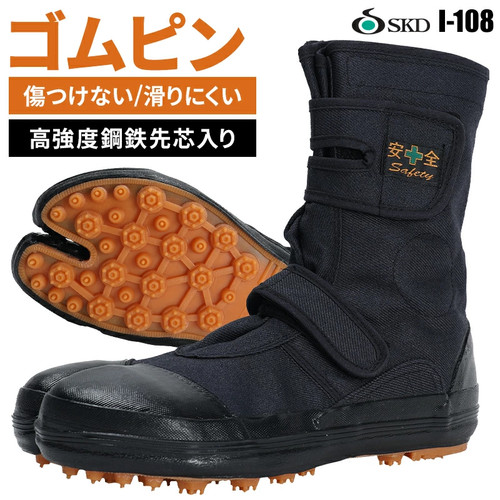 Safety rubber pin shoes - safety,