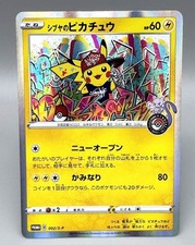 Shibuya’s Pikachu Pokemon