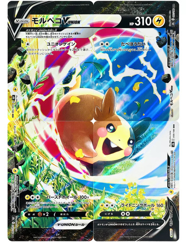 Pokemon jpn holo morpeko - jpn,