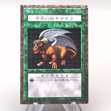 YuGiOh Chimera Flying Mythical