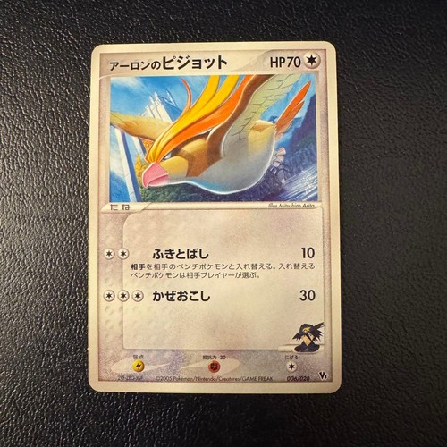 Aaron pidgeot 006 - aaron's, 006/020