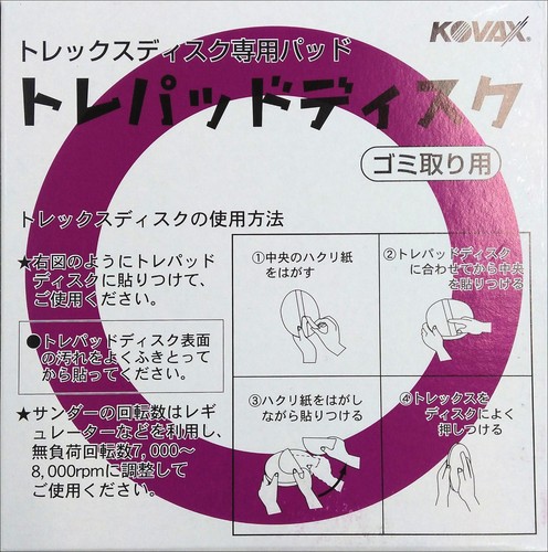 Kovax tolepad disc for tolex - kovax,