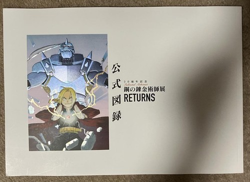 Fullmetal alchemist exhibition - alchemist,