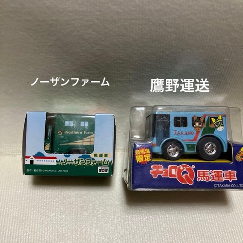 Choro horse carrier northern - choro-q,