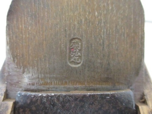Kikuhiromaru 菊弘丸