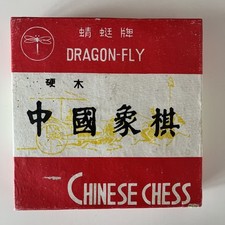 Vintage Dragon Fly Chinese