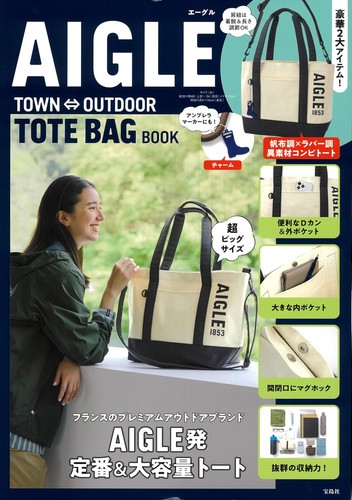 Aigle town outdoor tote - town⇔outdoor,
