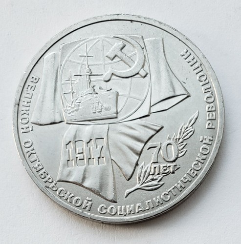 1987 ussr ruble - 1987,
