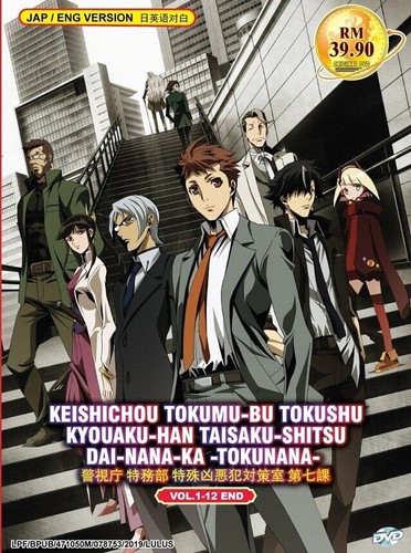 Dvd anime keishichou tokumu - dvd,