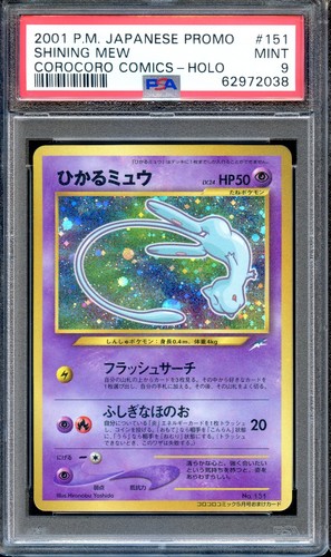 Psa shining mew - shining, #151