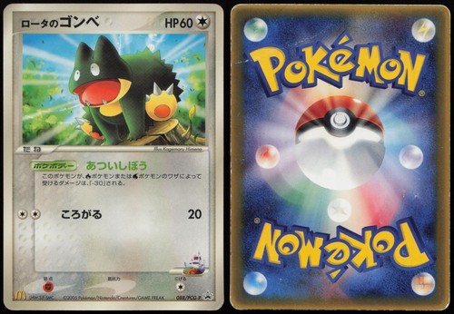 Rota munchlax 088 pcg - munchlax, 088/pcg-p