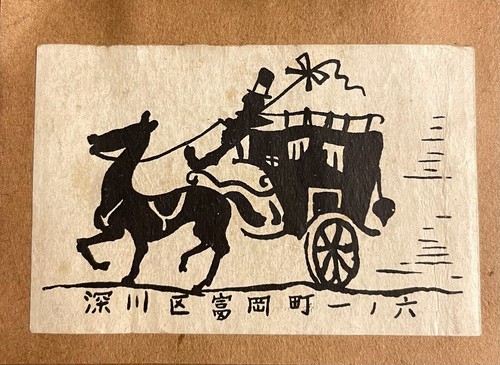 Old matchbox label japan - old,