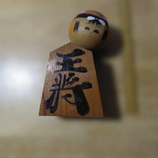 Vintage Wooden Kokeshi Shogi