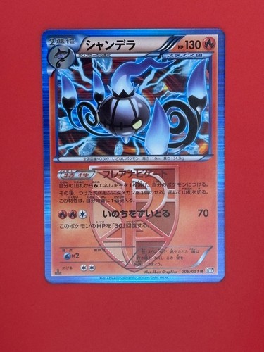 Chandelure rare - chandelure, (team