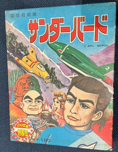 Vintage 1966 thunderbirds - 1966,