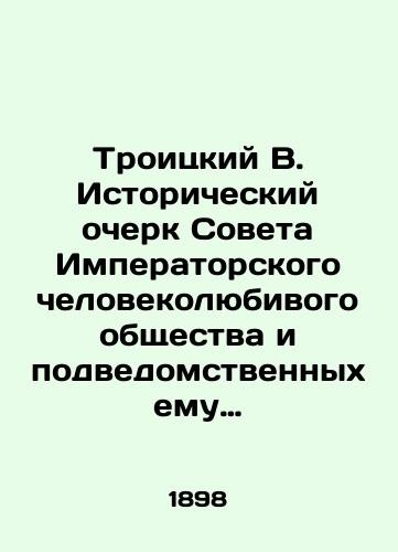 Troitsky historical essay - b.,