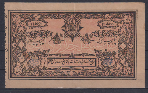 Afghanistan rupee 1919 p2a - 5,