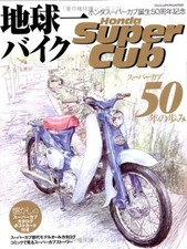 Motorcycle Honda Super Cub
