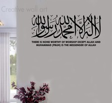 Islamic Wall Sticker Kalima