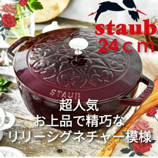 Staub Lily Signature French Cocotte Grenadine Red Cast Iron 24cm Made in France
