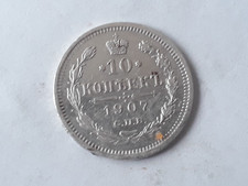 Silver kopecks 1907 - silver,