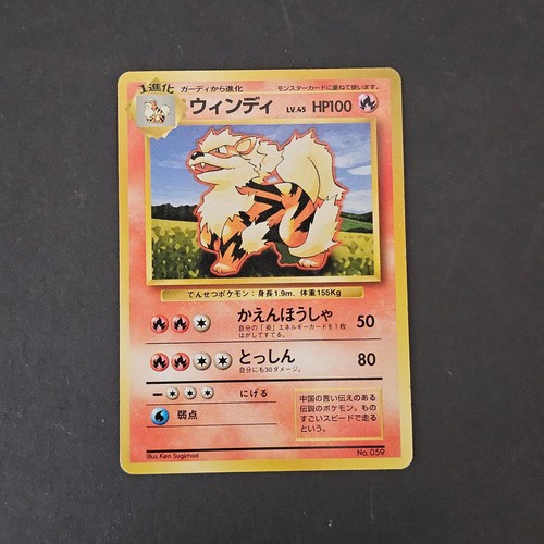 Arcanine base set rarity - no,