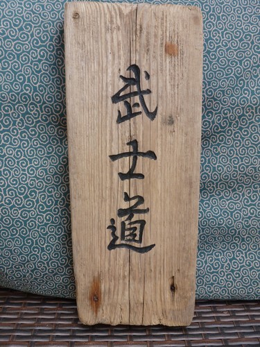 Bushido japanese garden - bushido,