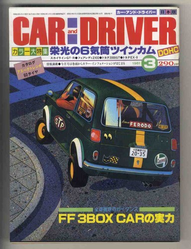 D4732 1981 car and driver - 1981-03,