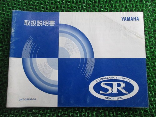 Sr400 sr500 owner manual - sr400,