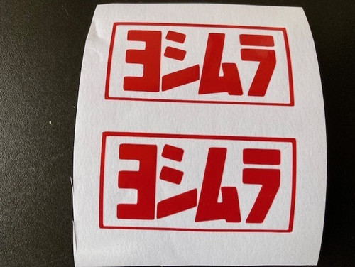 Yoshimura decals stickers 2 - yoshimura, x