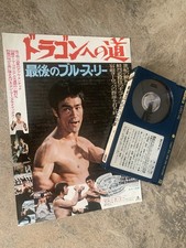 Bruce Lee Japanese way of