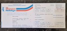 Vintage 1982 thomson - vintage, holidays