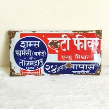 1950s Vintage Shams Pharmacy