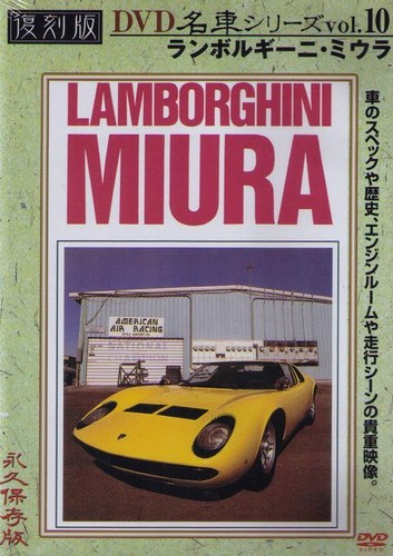Dvd lamborghini miura - lamborghini,