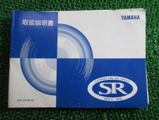 SR400 SR500 Owner's Manual