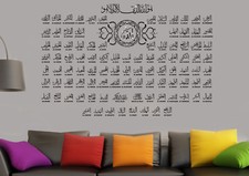Islamic Wall sticker 99 Names