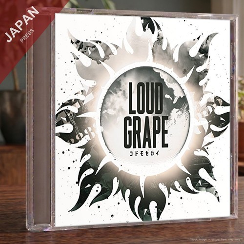 Loud grape kodomosekai first - kodomosekai,